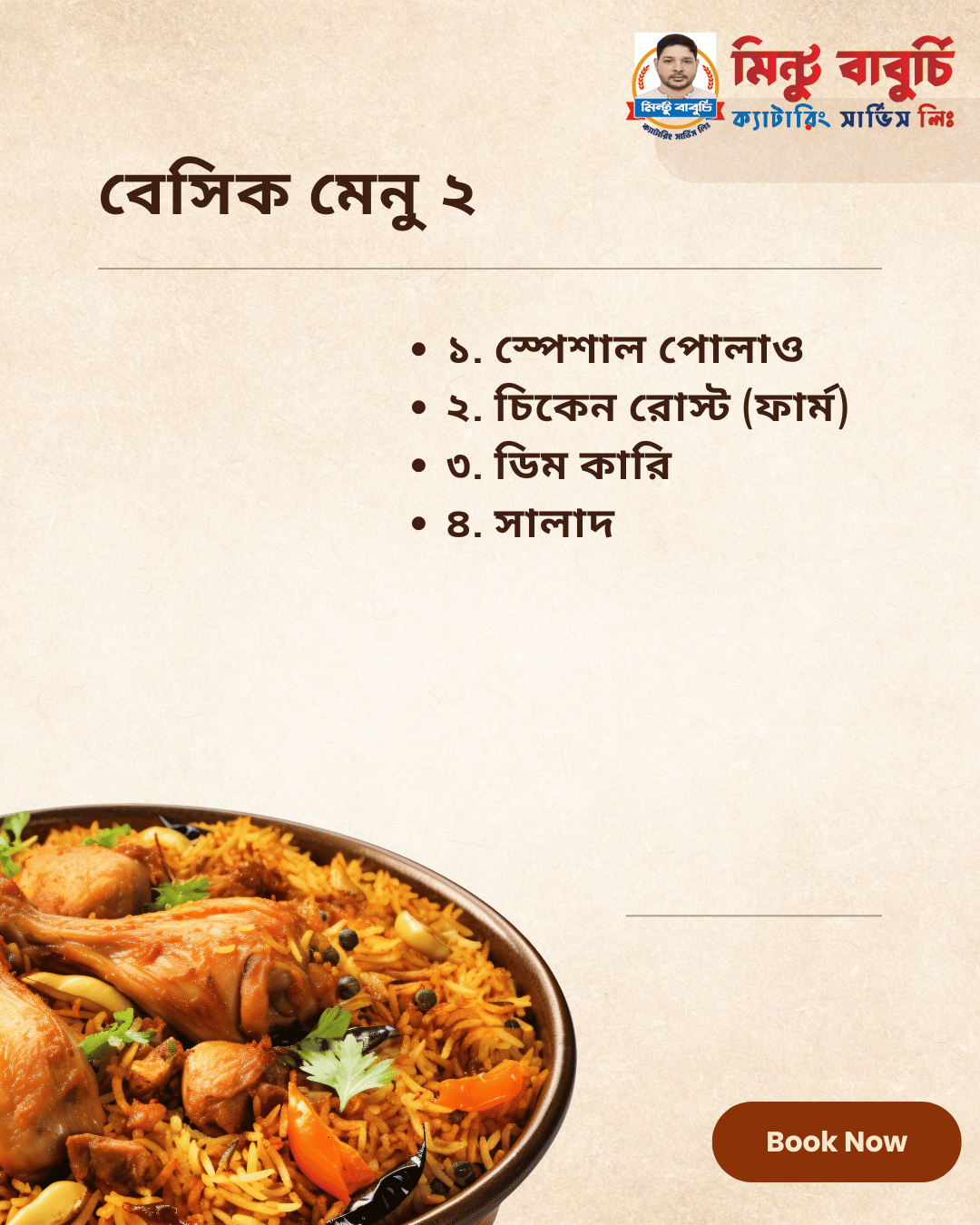 Brown and Beige Modern Indian Restaurant Food Instagram Post (4) বেসিক মেনু ২ - Image 1